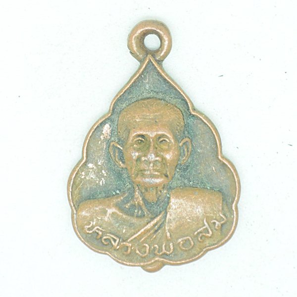 หลวงพ่อสม วัดโพธิ์นฤมิตร สุพรรณบุรี ปี2529.