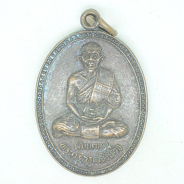 พระครูอรุณวิริยกิจ(สายดาบ)วัดอรุณรังษี(บางลูกเสือ)