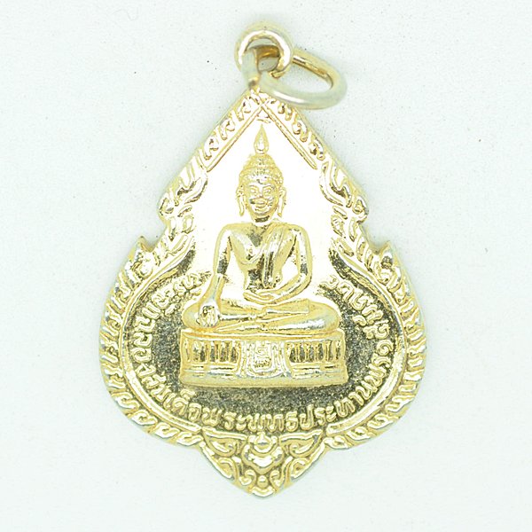 ที่ระลึกฉลองสมเด็จพระพุทธประทานพร 15 มีค 25
