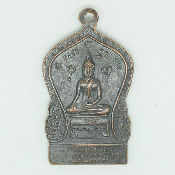 พระพุทธนิรันดร พระประธานคู่พระวิหารพระแท่นศิลาอาสน์