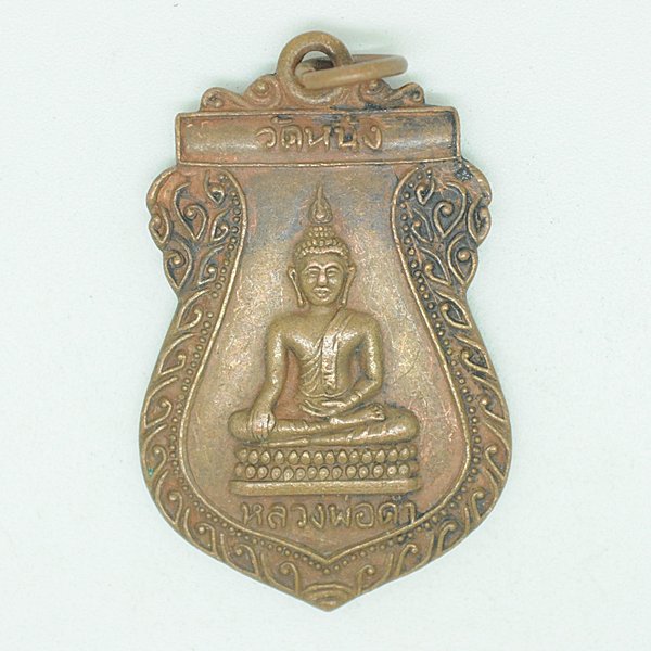 หลวงพ่อดำ วัดหนัง ที่ระลึกในงานสร้างมณฑป