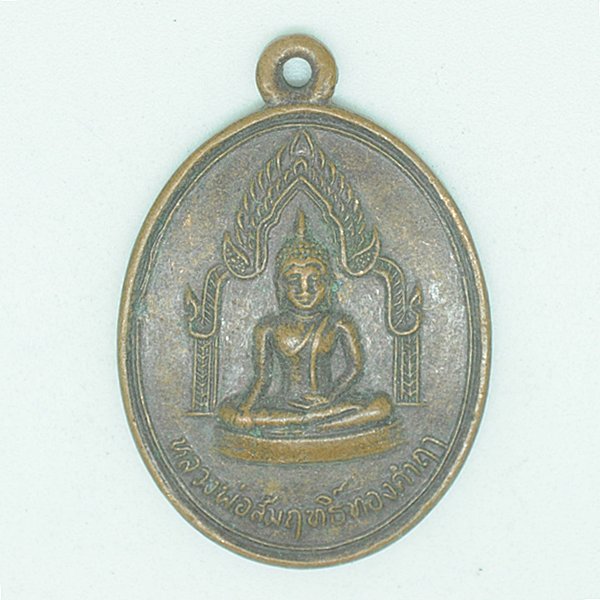 หลวงพ่อสัมฤทธิ์ทองคำฤๅ งานยอช่อฟ้าอุโบสถ