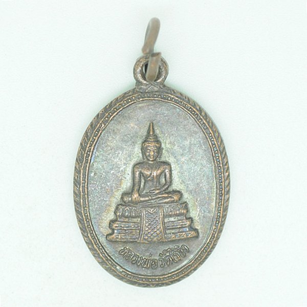 หลวงพ่อวัดไร่ขิง 2536