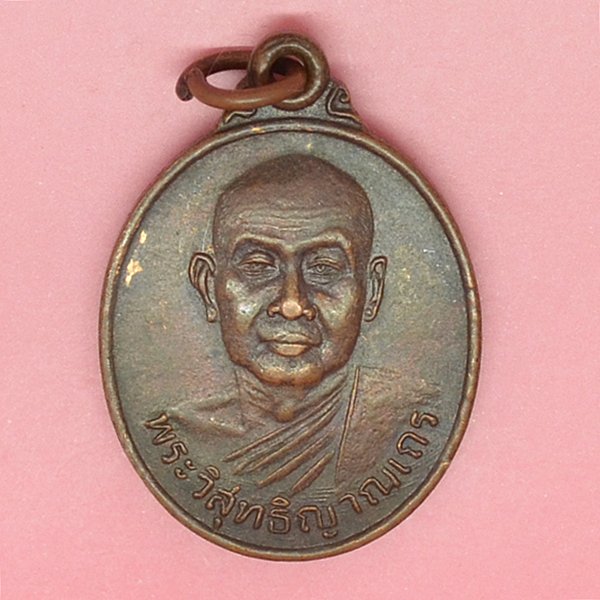 พระวิสุทธิญาณเถร (สมชาย ฐิตวิริโย)