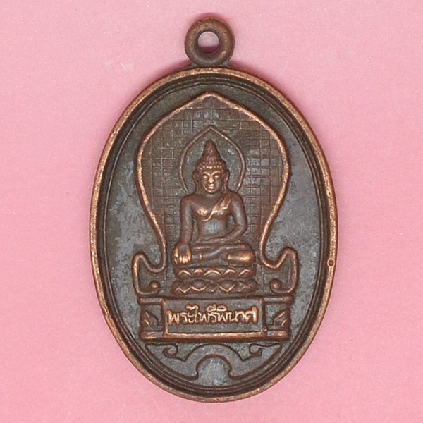 พระไพรีพินาศ 50ปี กรมอาชีวศึกษา 2534