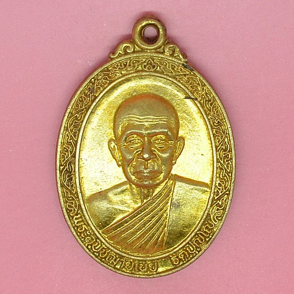 พระอุปัชฌาย์เนย ฐิติปัญโญ แคล้วคลาด ปลอดภัย มีสุข