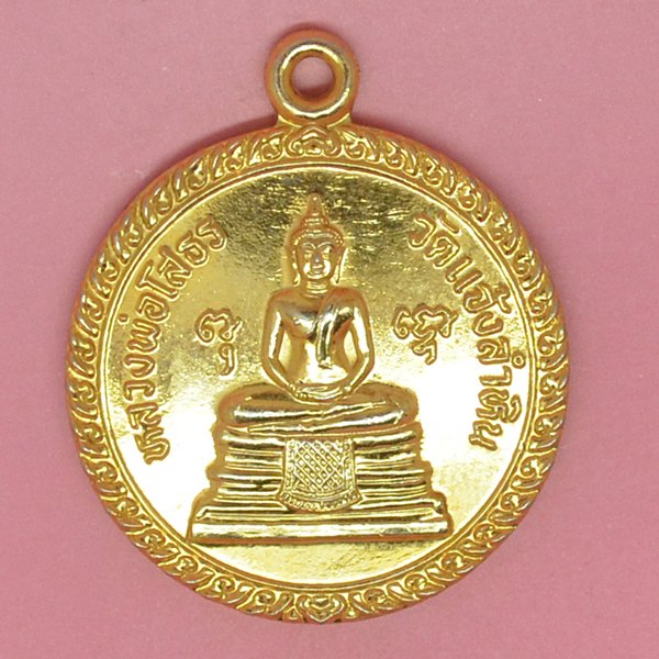 พระพุทธโสธร วัดแจ้งลำหิน รุ่นฝังลูกนิมิต 2541