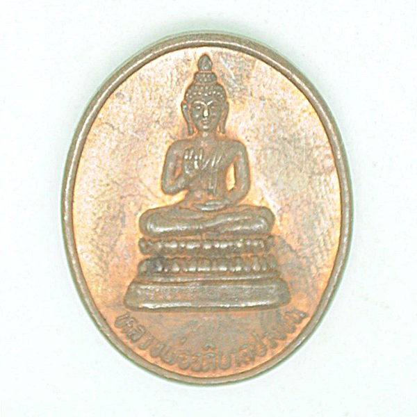 หลวงพ่ออภิบาลปวงชน 80ปีพระธรรมปาโมก(นพ อังกุรปัญโญ)