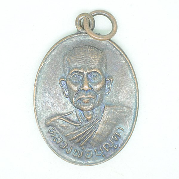 หลวงพ่อบุญตา วัดวังขอนขว้าง ต.วังขอนขว้าง