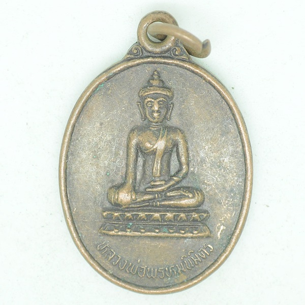 หลวงพ่อพรหมนิมิต รุ่น สร้างโรงเรียนพระปริยัติธรรม