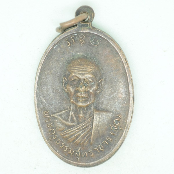 พระครูธรรมสุทธาจาร(สุด) หลัง พระวินัยธรรม(เภา)