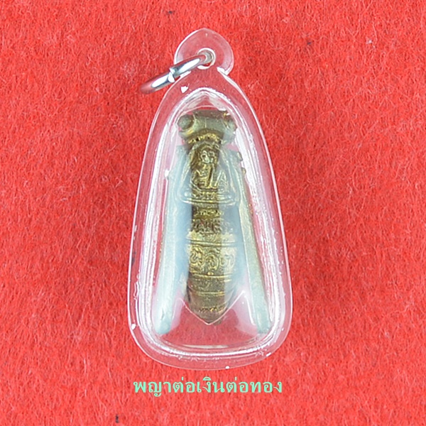 พญาต่อเงินต่อทอง
