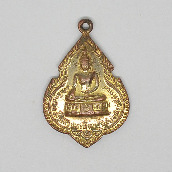 ที่ระลึกฉลองสมเด็จพระพุทธประทานพร 15 มีค 25