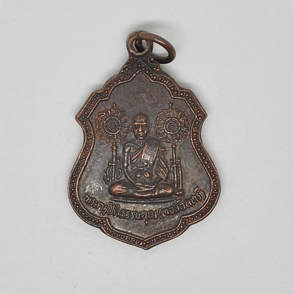 พระครูปิติธรรมคุณ(ทองอินทร์) ที่ระลึกอายุ72ปี