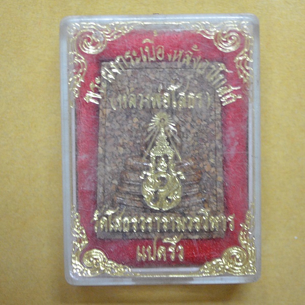 หลวงพ่อโสธร เนื้อกระเบื้องหลังโบสถ์