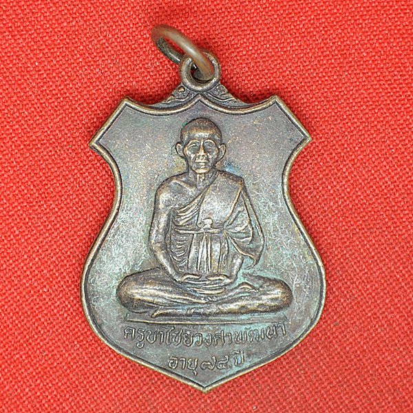 ครูบาไชยวงศาพัฒนา อายุ74ปี รุ่นสร้างพระวิหาร