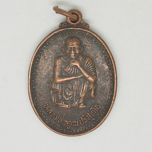 หลวงพ่อคูณ ปริสุทโธ