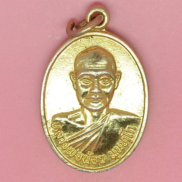 หลวงพ่อน้อย นันทโก วัดหนองปรือ