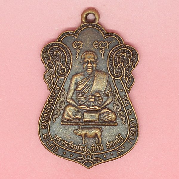 พระครูสังฆรักษ์จำรัส สุทเตโช
