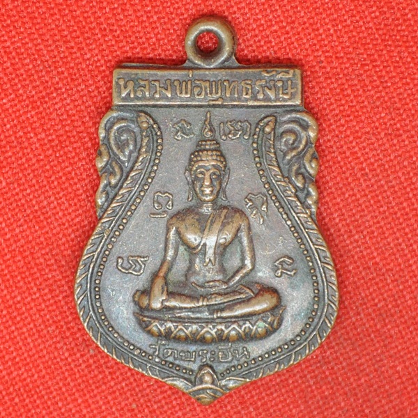 หลวงพ่อพุทธรังษี
