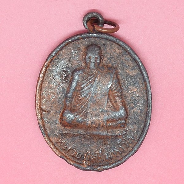 หลวงปู่ศรี มหาวีโร วัดประชาคมวนาราม (วัดป่ากุง)จ.ร้อยเอ็ด 25