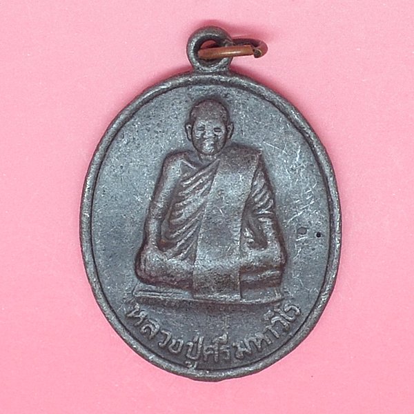 หลวงปู่ศรี มหาวีโร วัดประชาคมวนาราม (วัดป่ากุง)
