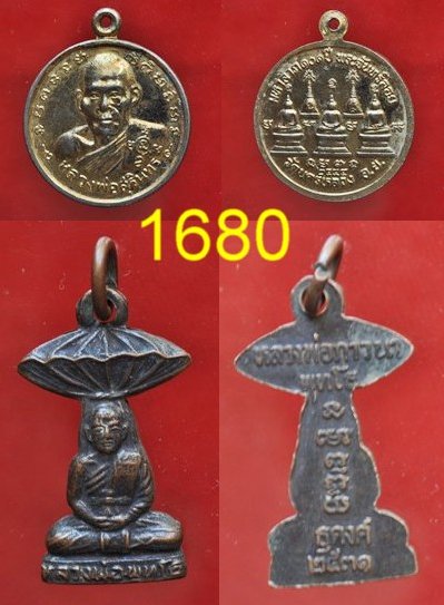 มหาลาภ 101 ปี พระจันทร์ลอย