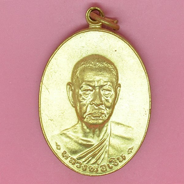 หลวงพ่อเงิน พระราชธรรมาภร รุ่นสุดท้าย