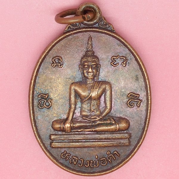 หลวงพ่อดำ หลวงพ่ออิน ที่ระลึกงานยกช่อฟ้าศาลาการเปรียญ