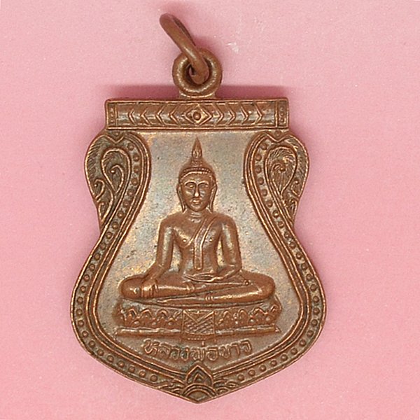 หลวงพ่อขาว รุ่นสร้างศาลา 38 วัดโพธิ์หอม 