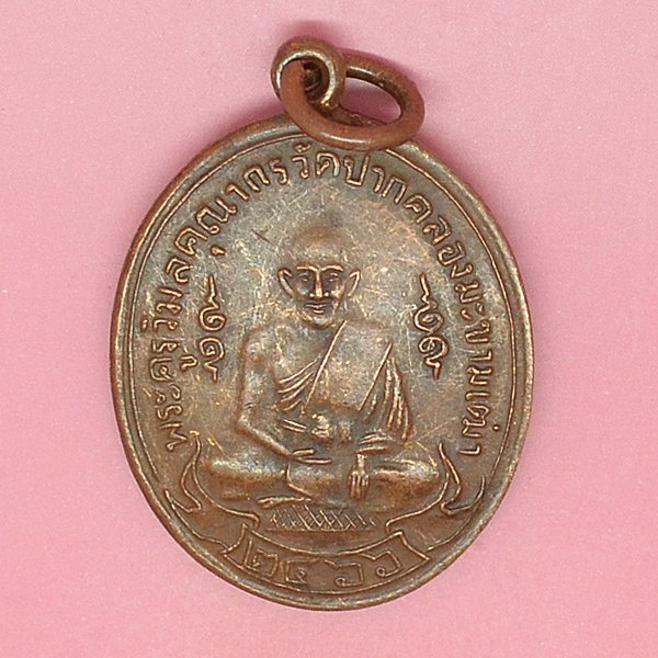พระครูวิมลคุณากร(ศุข) วัดปากคลองมะขามเฒ่า 2466