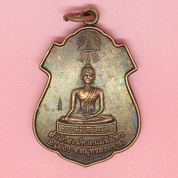 หลวงพ่อใหญ่อุดมสุข สำนักสงฆ์หาดแม่พิมพร