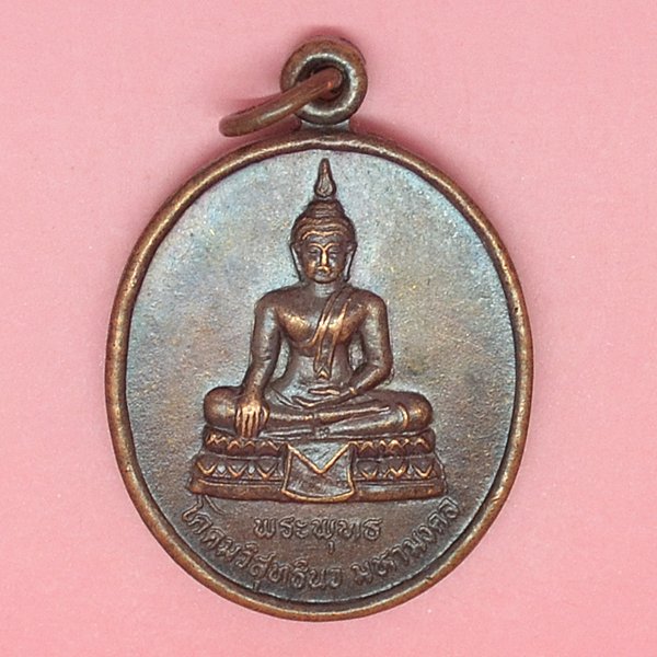 พระพุทธโคดมวิสุทธินว มหามงคล