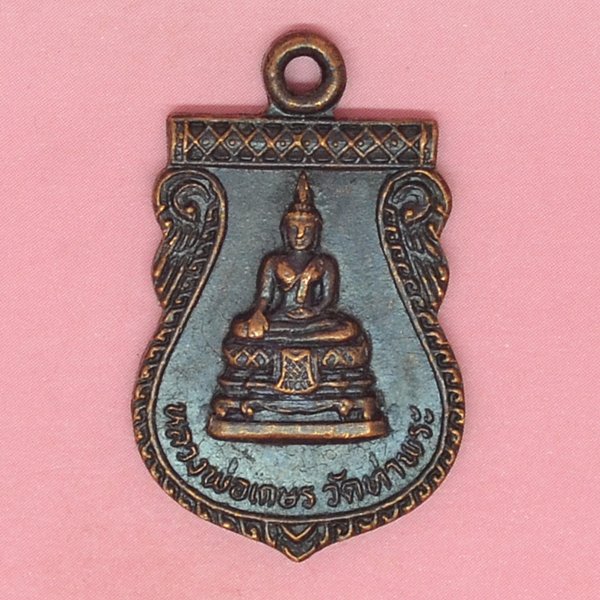 หลวงพ่อเกษร วัดท่าพระ ที่ระลึกนมัสการสังเวชนียสถาน4ตำบล