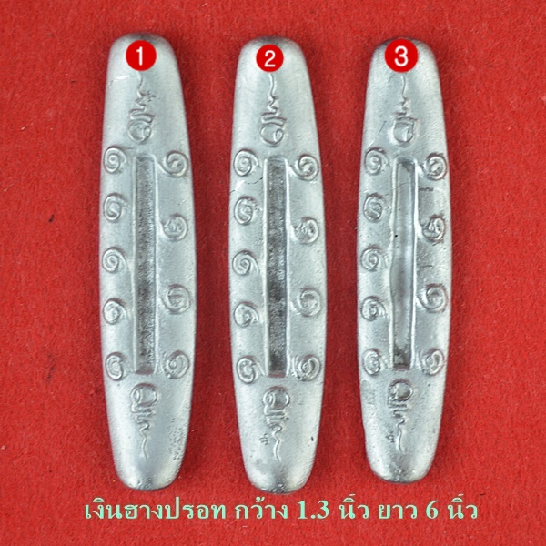 เงินฮางปรอท