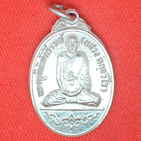 พระครูพิทักษ์คีรีรมย์ (แสวง ติกขวีโร)