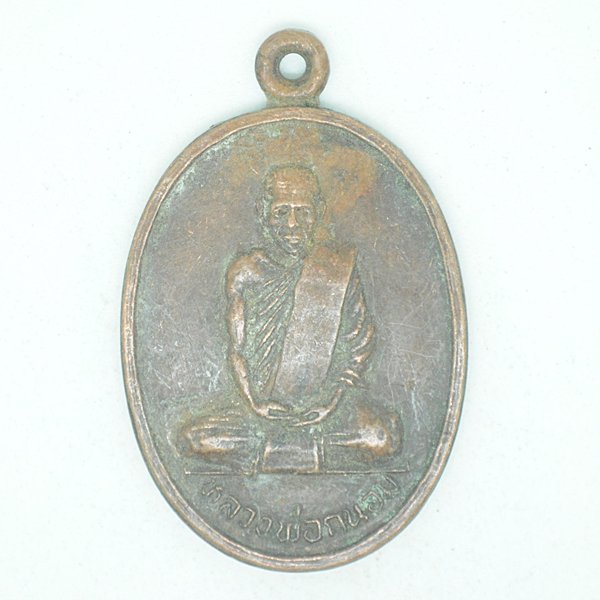 หลวงพ่อถนอม