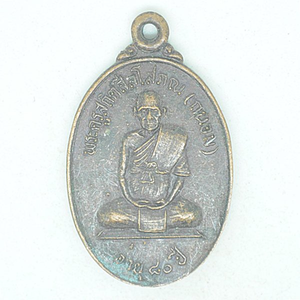 พระครูสถิตสีลโสภณ(ถนอม)