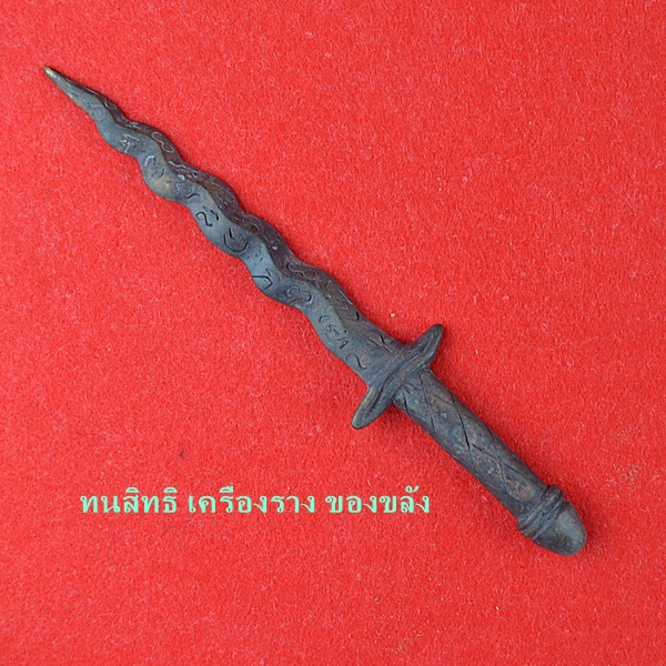 กริช