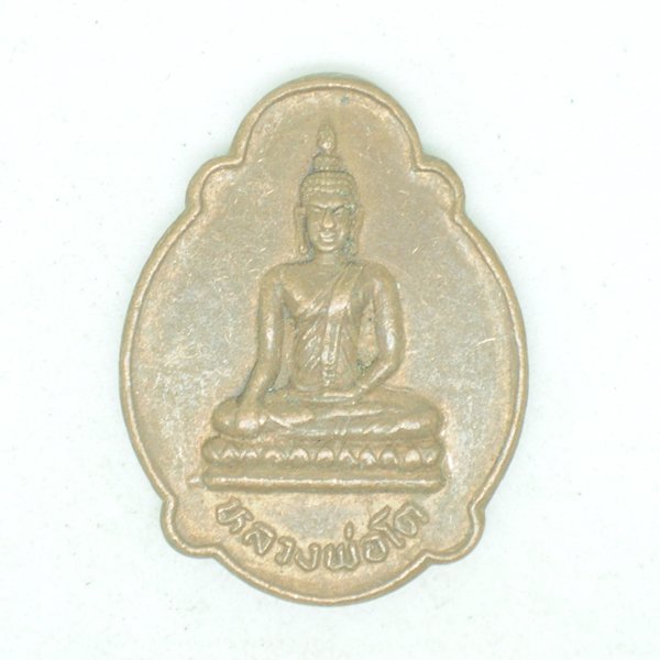 หลวงพ่อโต ที่ระลึกงานทอดผ้าป่า 2533