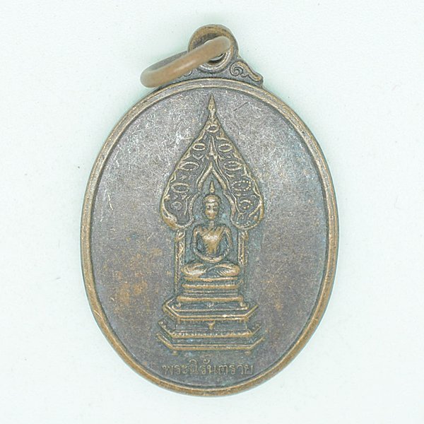 พระนิรันตราย วัดบวรนิเวศวิหาร ที่ระลึกครบรอบ 45ปี