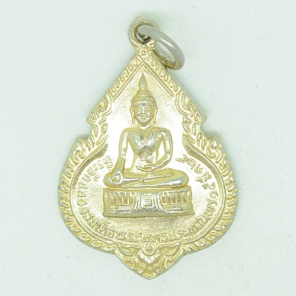 ที่ระลึกฉลองสมเด็จพระพุทธประทานพร 15 มีค 25