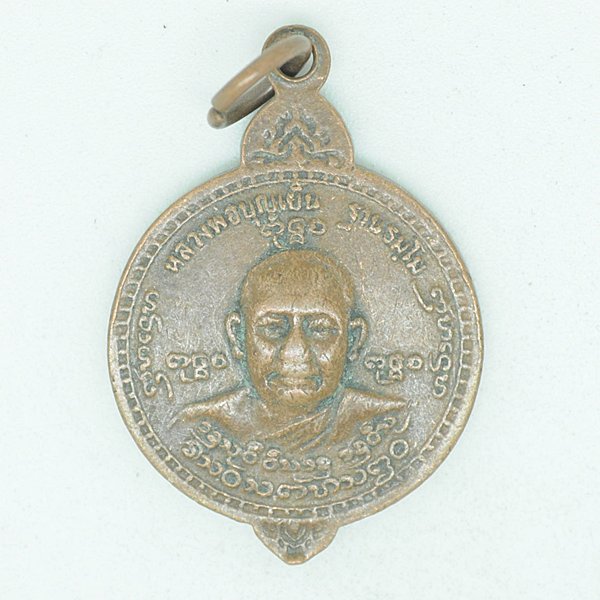 หลวงพ่อบุญเย็น ฐานธัมโม หลัง สมเด็จพระเจ้าพรหมมหาราช ต.ปงคำ
