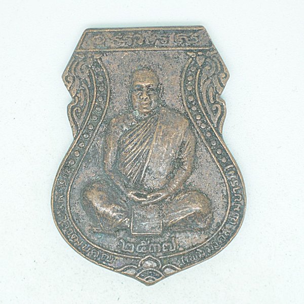 พระมงคลจัฒนคุณ (เพิ่มมงคล เพิ่มบารมี)รุ่นศุภฤกษ์