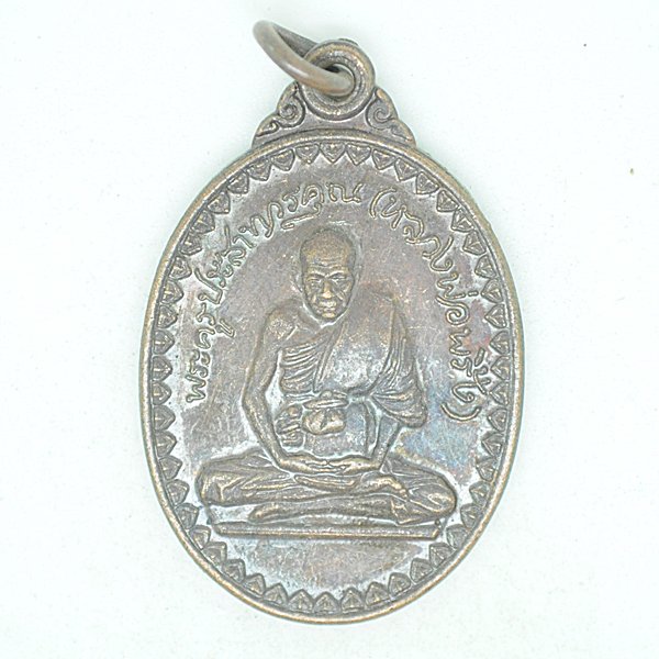 พระครูประสาทวรคุณ(หลวงพ่อพริ้ง)