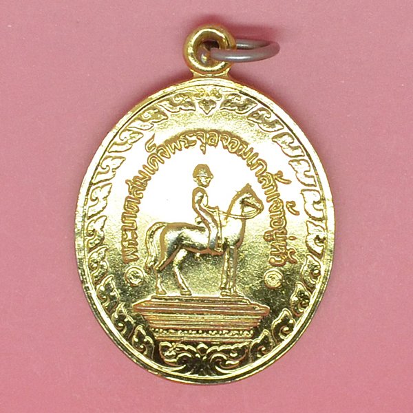 พระบาทสมเด็จพระจุลจอมเกล้าเจ้าอยู่หัว ที่ระฤก