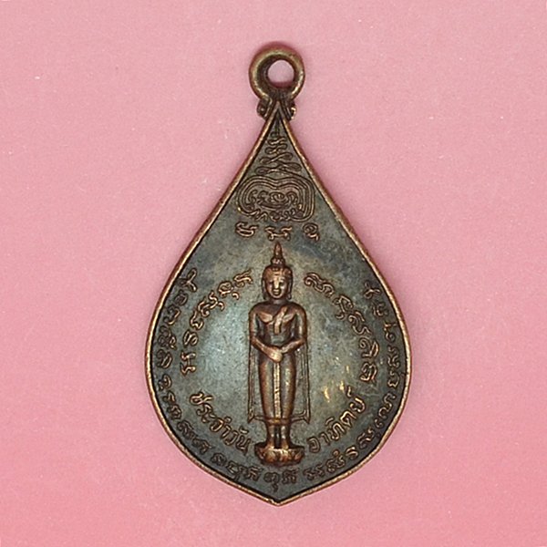 พระประจำวันอาทิตย์ หลวงปู่บ่าย ธัมมโชโต