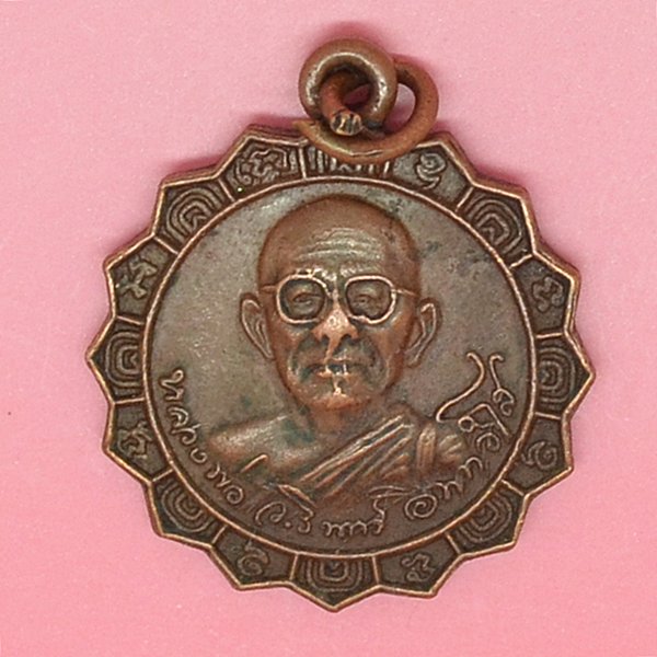 หลวงพ่อวรินทร์ อินทวังโส ยอดเขานางพระจันทร์