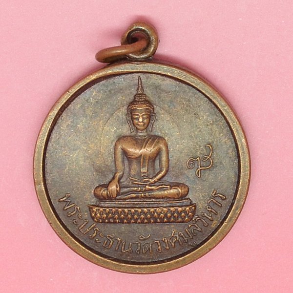 พระประธานวัดวงศมูลวิหาร 99ปี กรมอู่ทหารเรือ