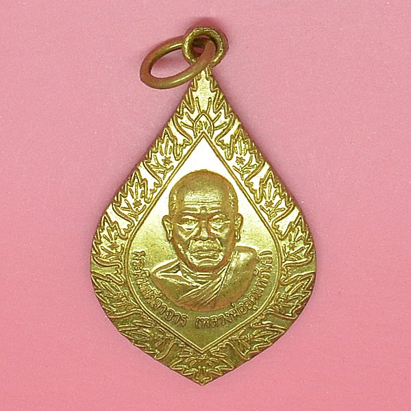 พระพิมลศีลาจารย์ (หลวงพ่ออุดมทรัพย์) วัดประสิทธิเวช